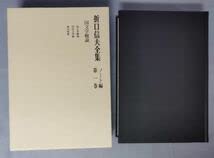Amazon.co.jp: 折口信夫全集 ノート編 全18巻+別巻セット昭和59年中央 Amazon.co.jp: 折口信夫全集 ノート編 全18巻+別巻セット昭和59年中央